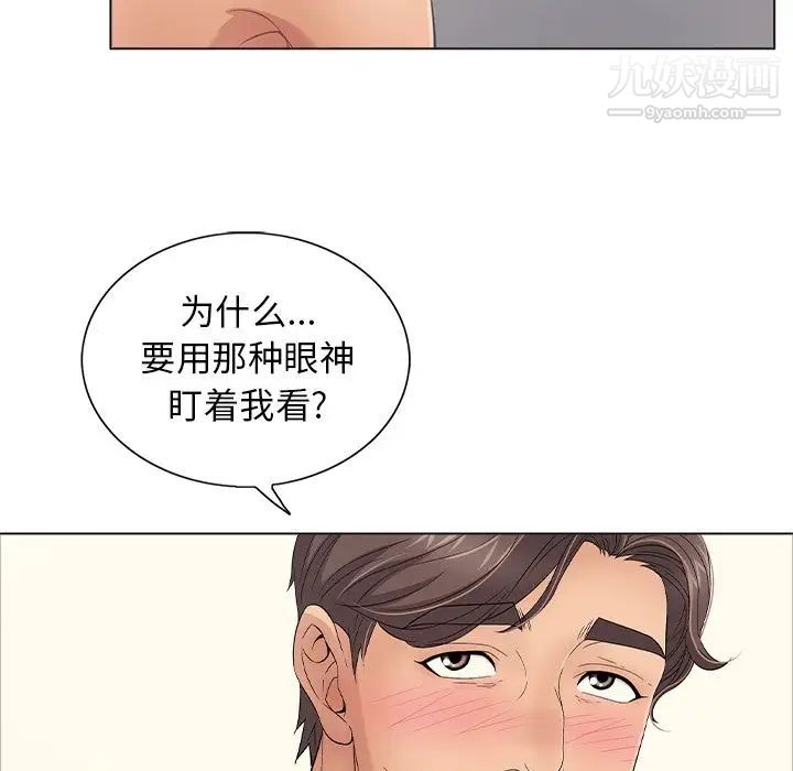 致命的你第11章