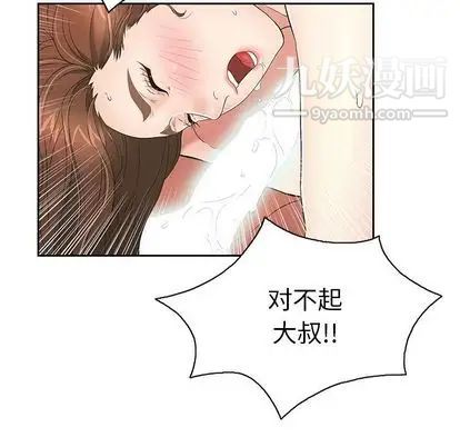 致命的你第17章