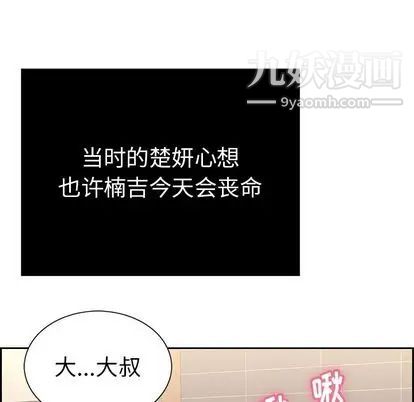 致命的你第17章