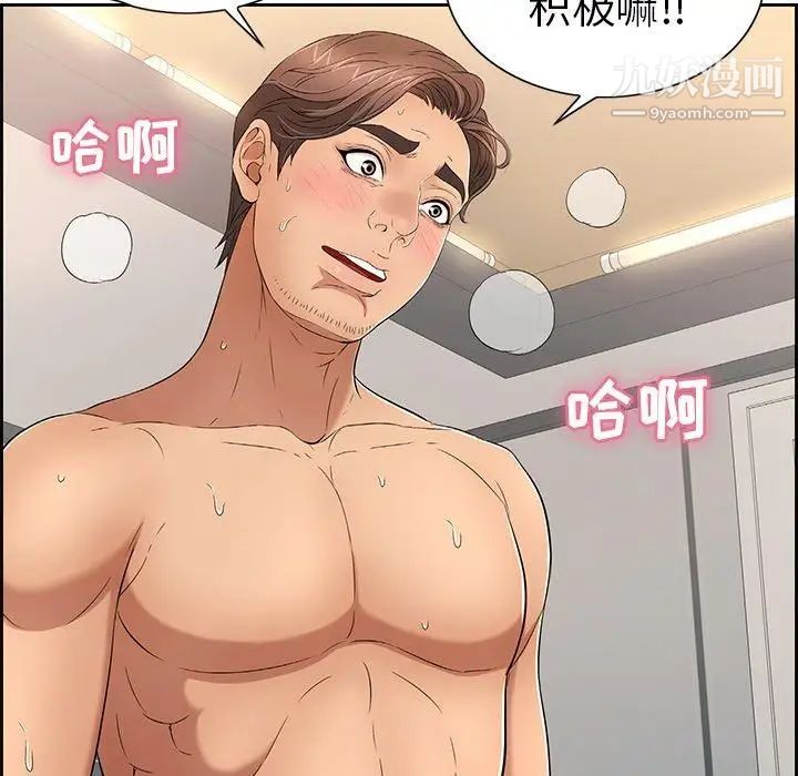 致命的你第18话
