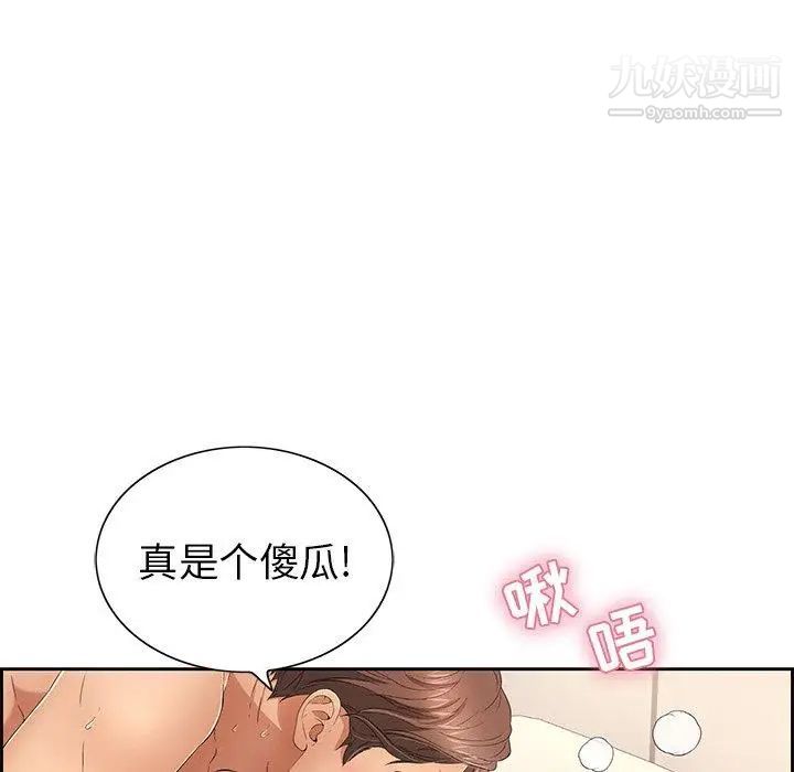 致命的你第18话