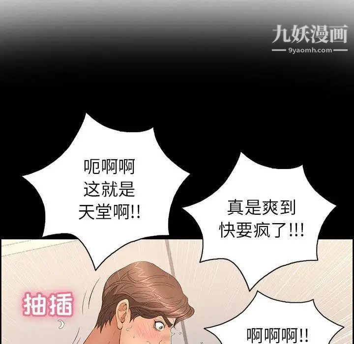 致命的你第18话