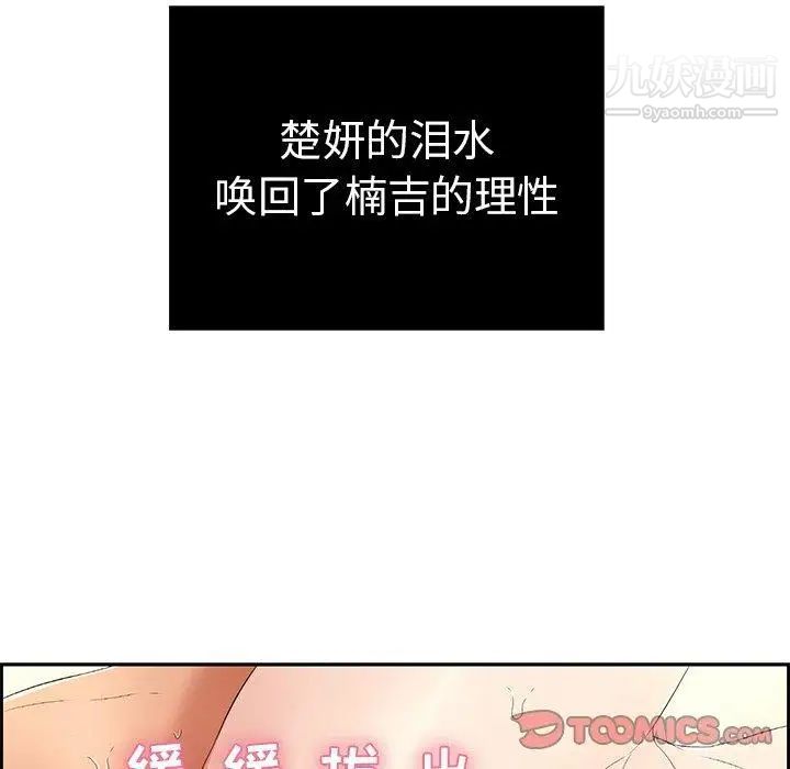 致命的你第18话