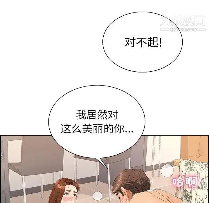 致命的你第18话