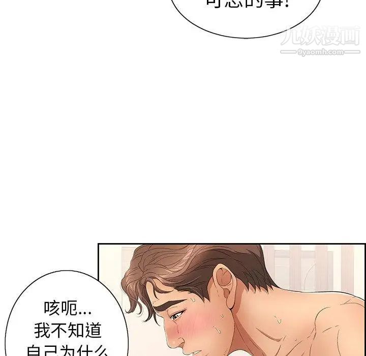 致命的你第18话