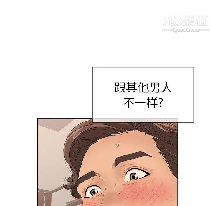 致命的你第18话