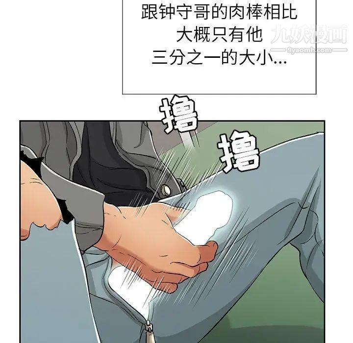 致命的你第22话