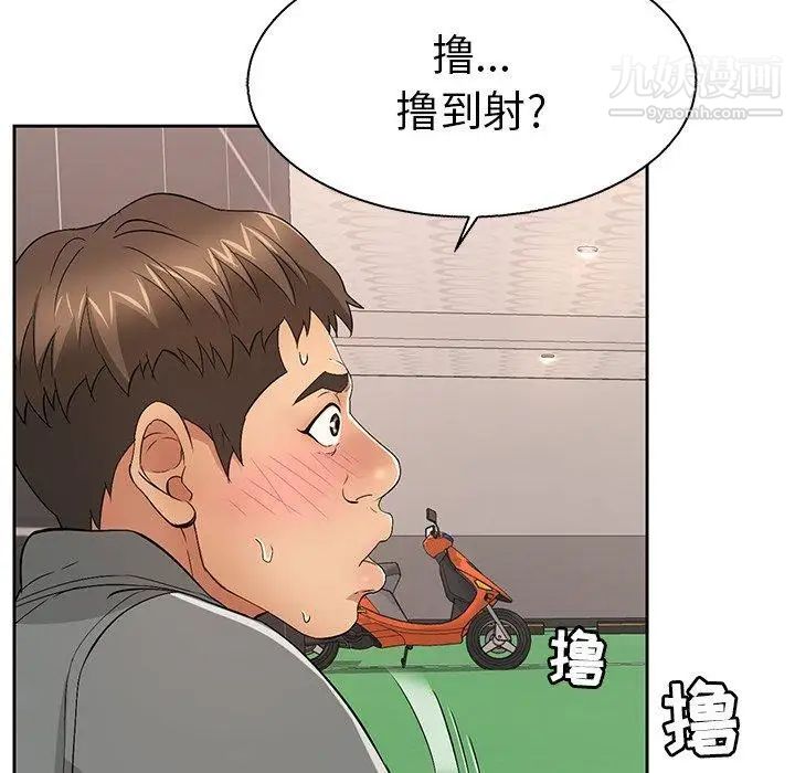致命的你第22话