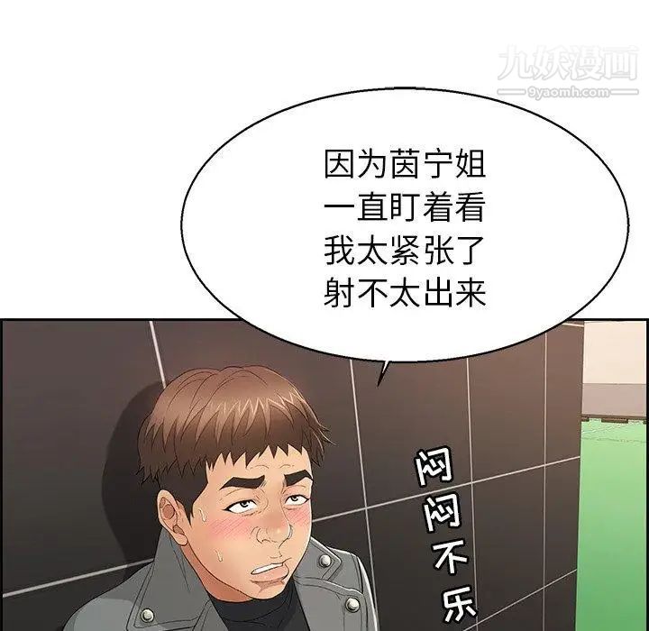 致命的你第22话