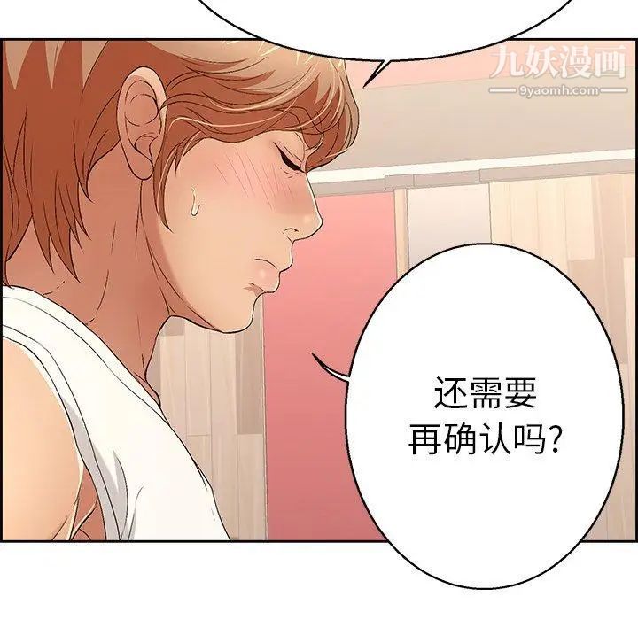 致命的你第22话