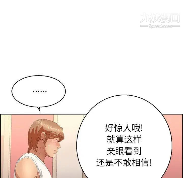致命的你第22话