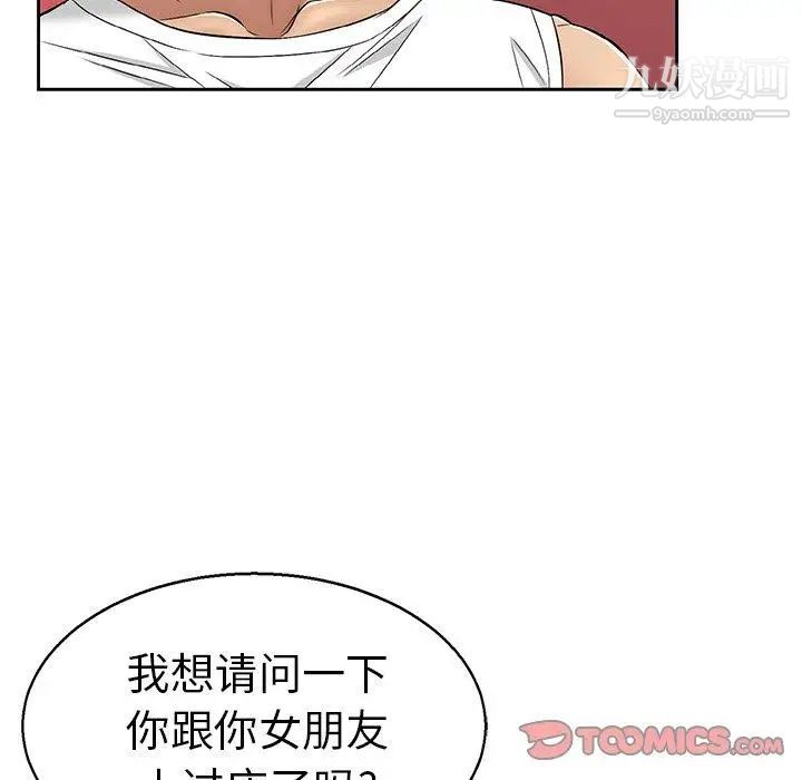 致命的你第22话