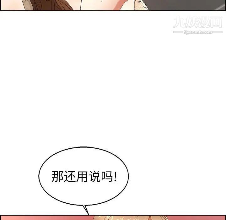 致命的你第22话