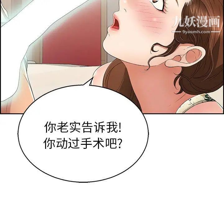 致命的你第22话