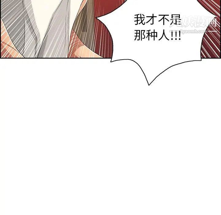 致命的你第22话