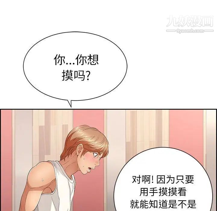 致命的你第22话