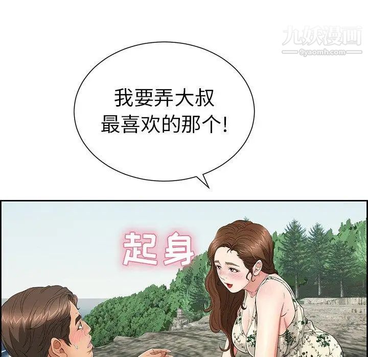 致命的你第27话