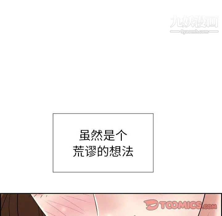 致命的你第27话