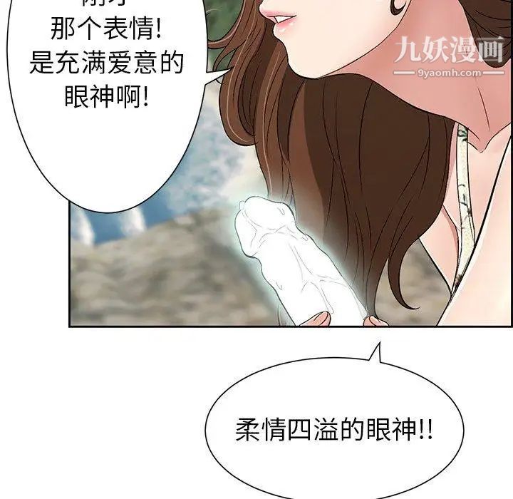 致命的你第27话