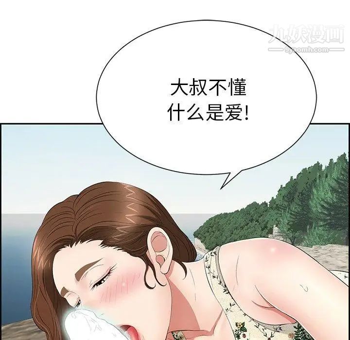 致命的你第27话
