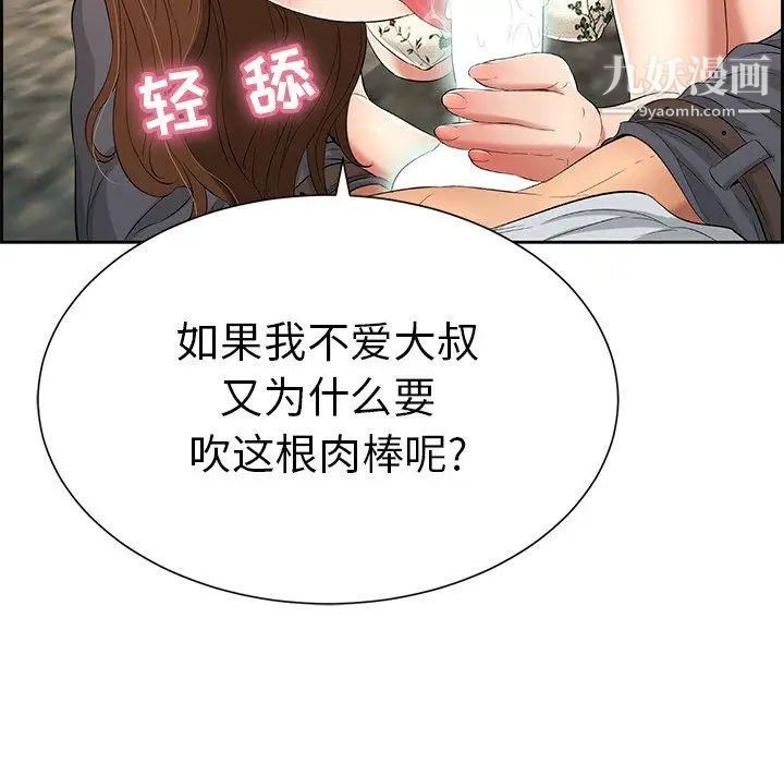 致命的你第27话
