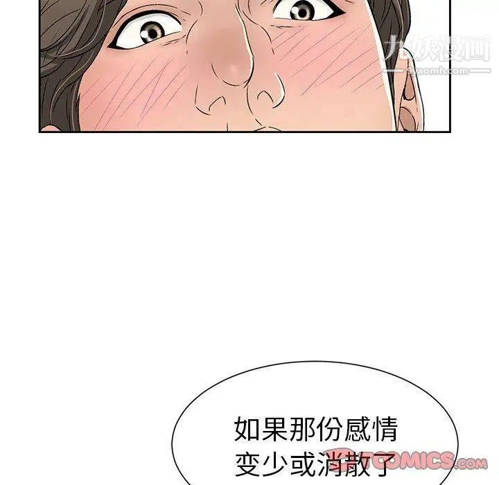 致命的你第27话