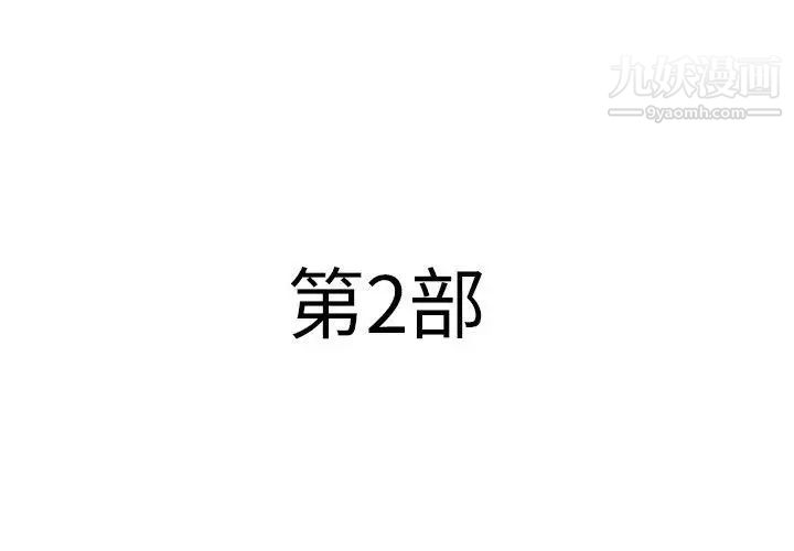 致命的你第33话-第二部开始