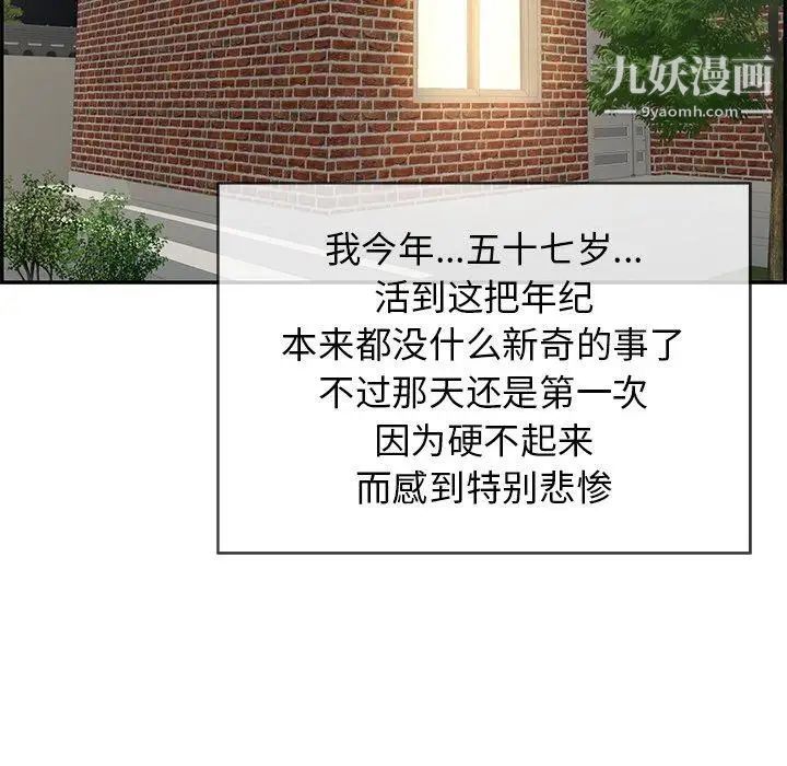 致命的你第33话-第二部开始