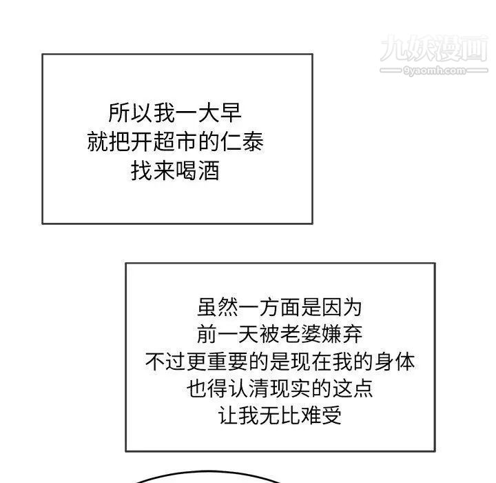 致命的你第33话-第二部开始