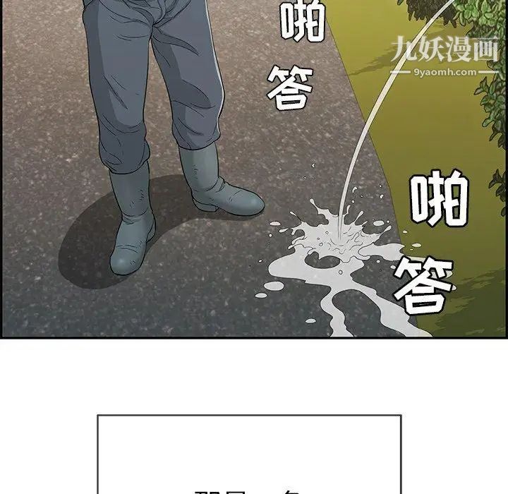 致命的你第33话-第二部开始