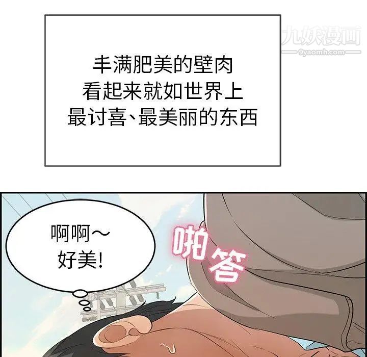 致命的你第33话-第二部开始