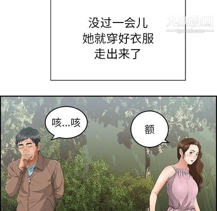 致命的你第33话-第二部开始