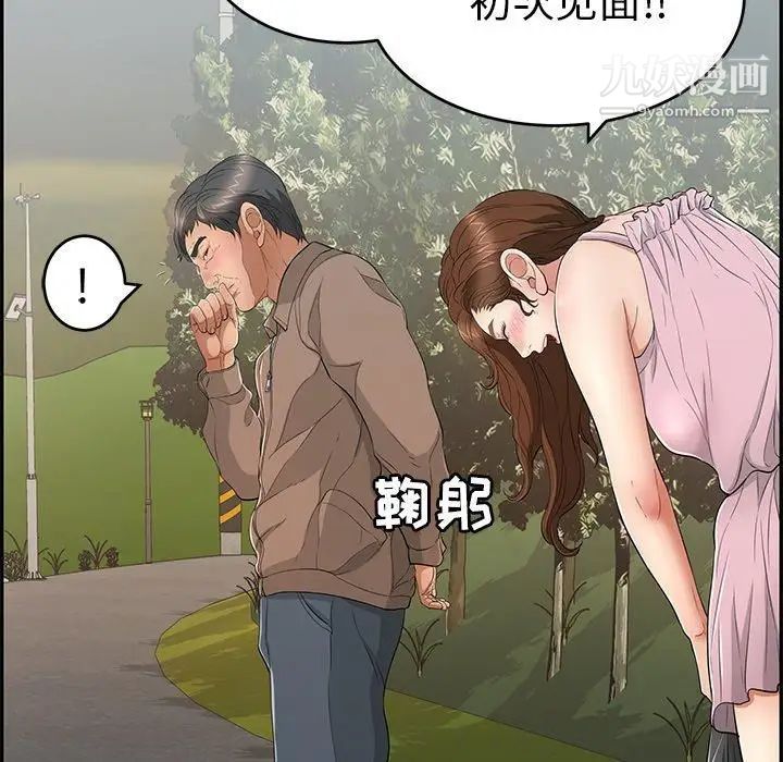 致命的你第33话-第二部开始