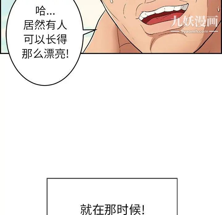 致命的你第33话-第二部开始