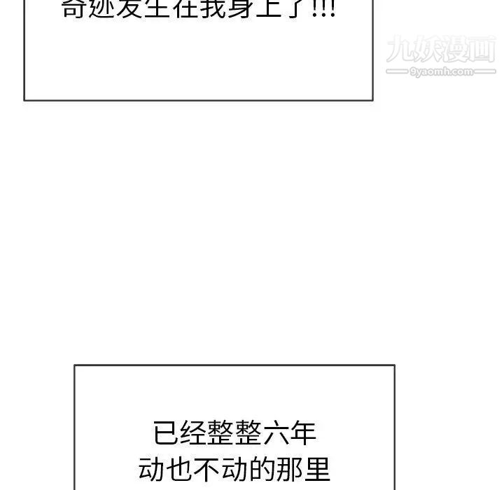 致命的你第33话-第二部开始