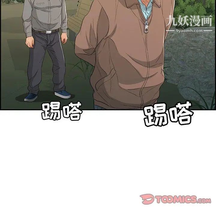 致命的你第33话-第二部开始