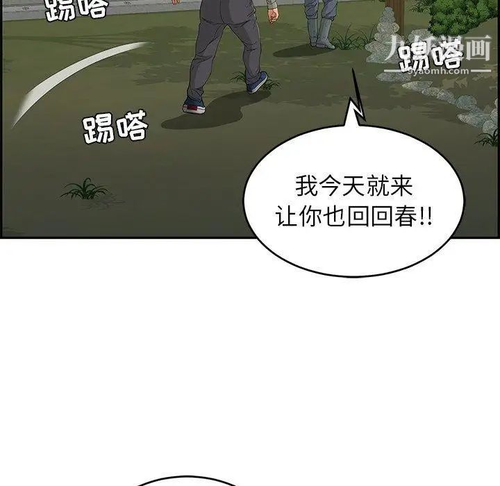致命的你第33话-第二部开始