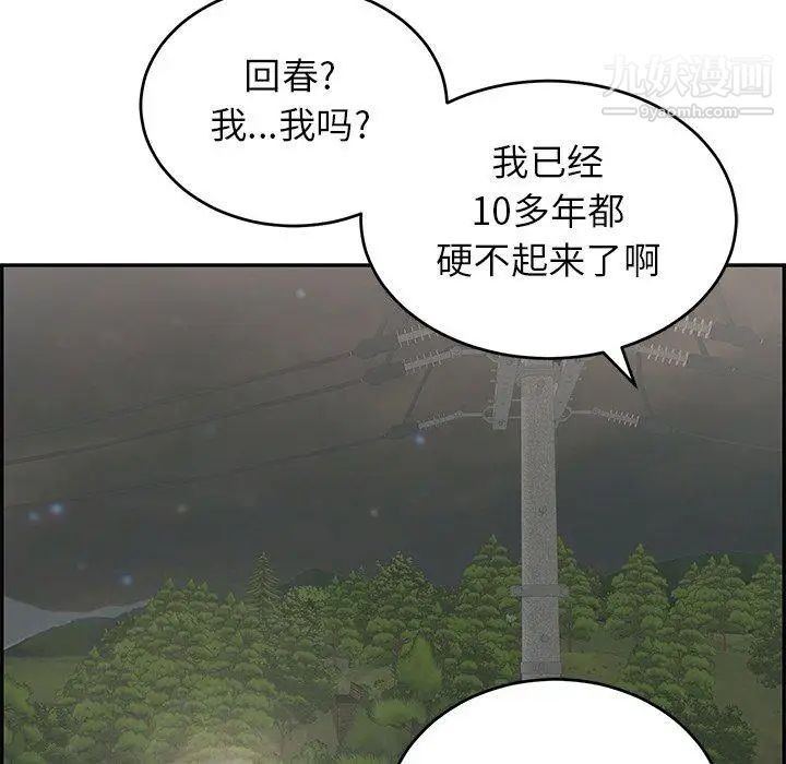 致命的你第33话-第二部开始