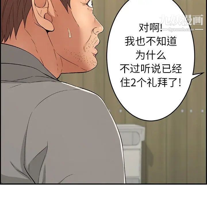 致命的你第33话-第二部开始