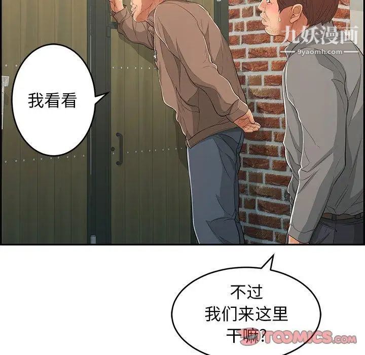 致命的你第33话-第二部开始
