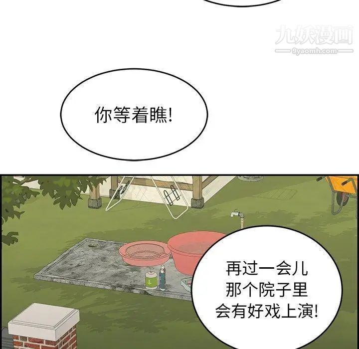致命的你第33话-第二部开始
