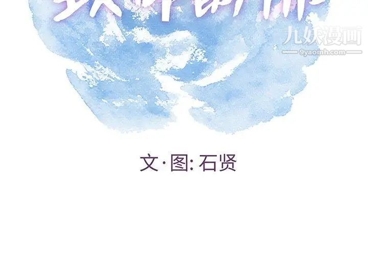 致命的你第35话