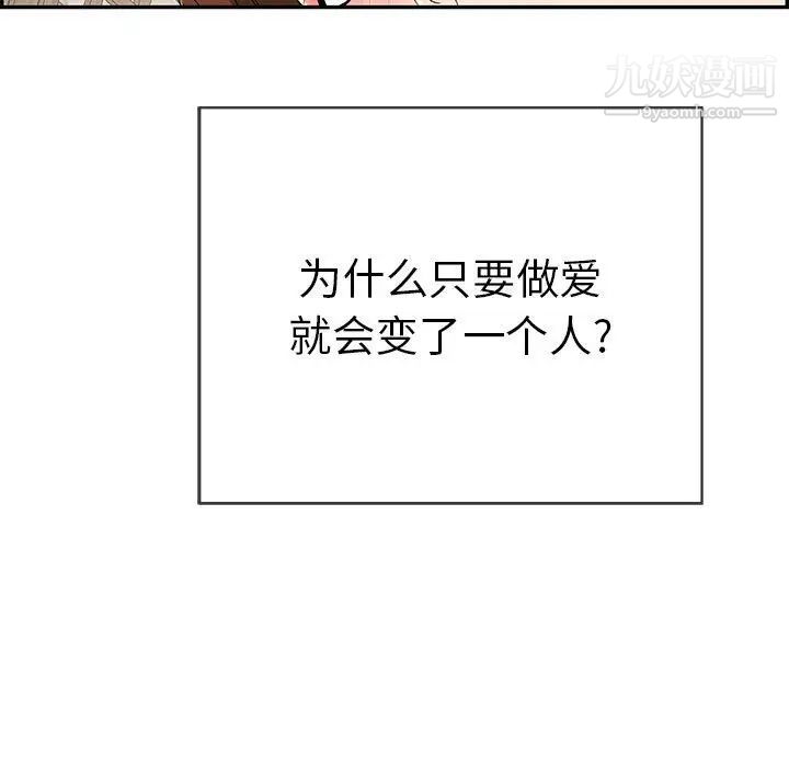 致命的你第35话
