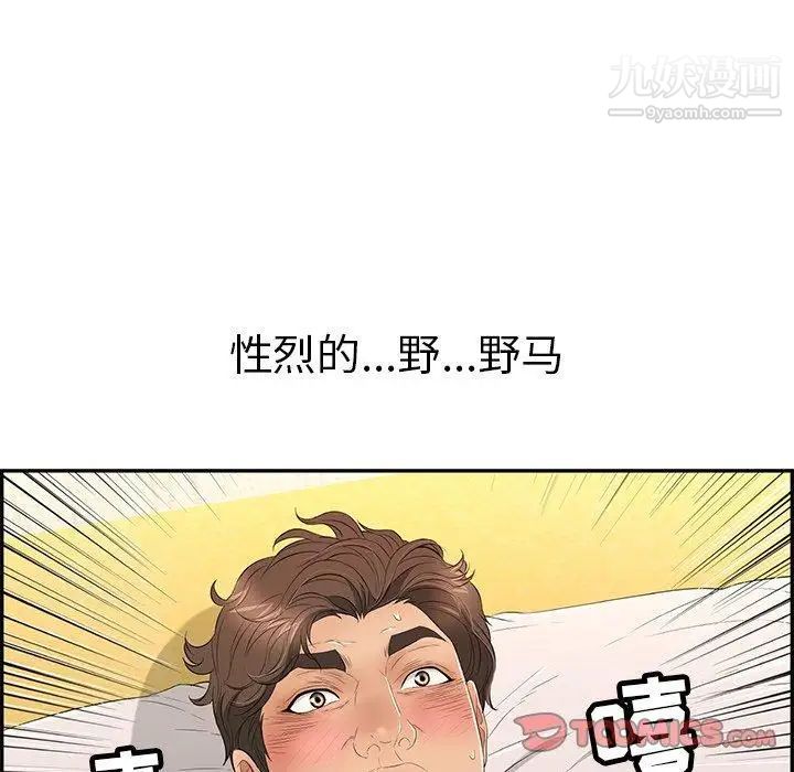 致命的你第35话