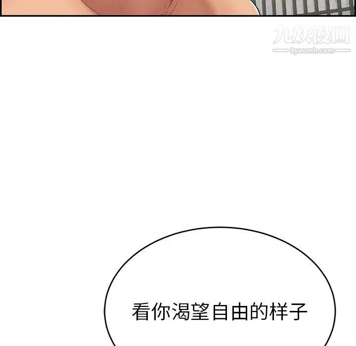 致命的你第35话