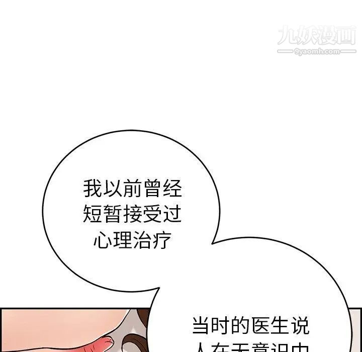 致命的你第35话