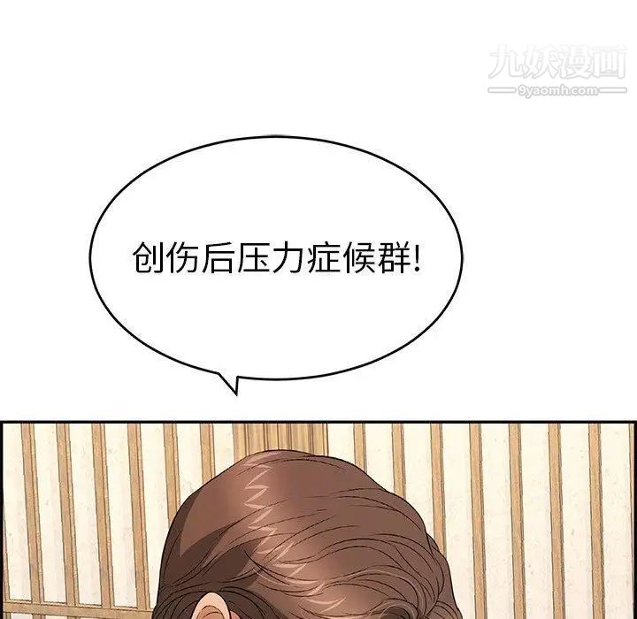致命的你第35话