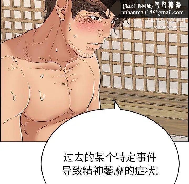 致命的你第35话
