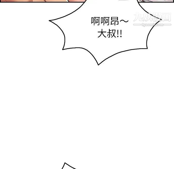 致命的你第35话