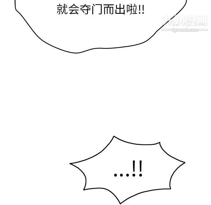 致命的你第35话